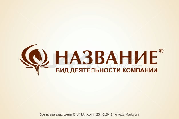 Георгий Макаров-Якубовский Логотип-4 Торговая марка