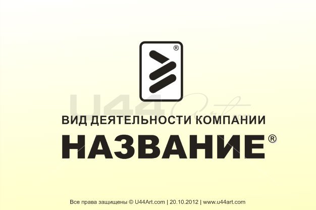 George Makarov-Yakubovski Logo-2 Trademark