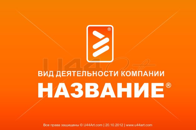 Георгий Макаров-Якубовский Логотип-2 Торговая марка