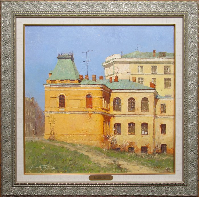 Денис Коробков  Пенза. Сто первая весна