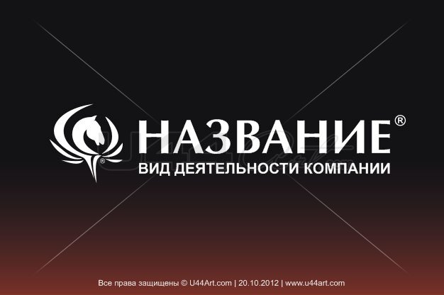 Георгий Макаров-Якубовский Логотип-4 Торговая марка