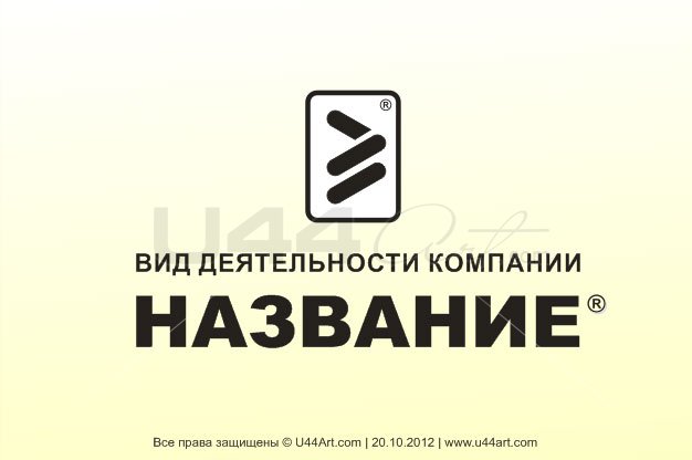 Георгий Макаров-Якубовский Логотип-2 Торговая марка