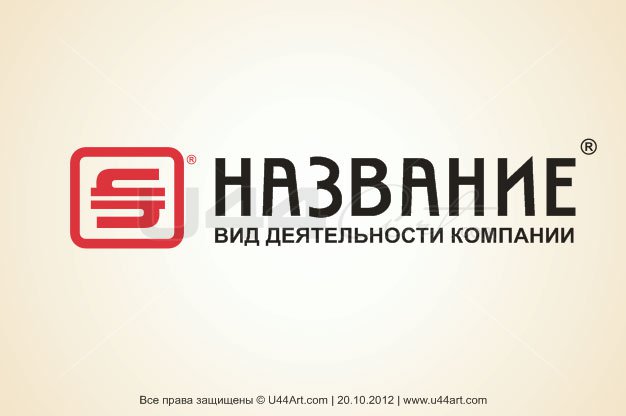 Георгий Макаров-Якубовский Логотип-3 Торговая марка