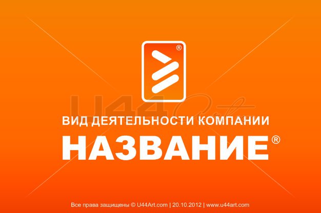 Георгий Макаров-Якубовский Логотип-2 Торговая марка